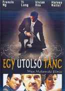 One Last Dance Poster 6