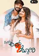 One Love 2 Story Poster 2