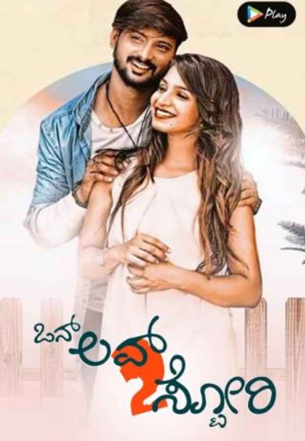 One Love 2 Story Poster 2