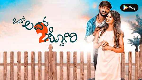 One Love 2 Story Poster 1