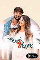 One Love 2 Story Poster 4