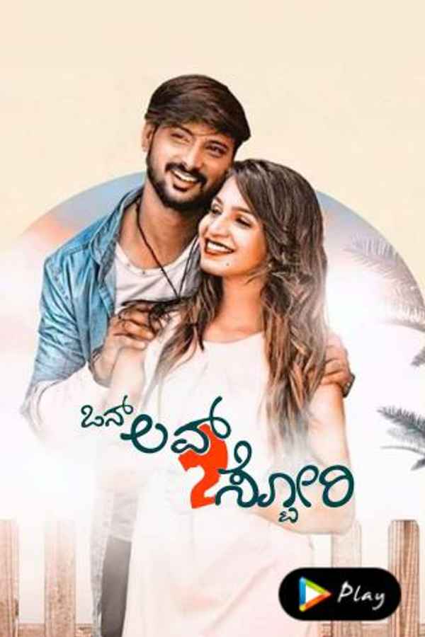 One Love 2 Story Poster 4