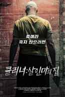 One Must Fall Poster 2