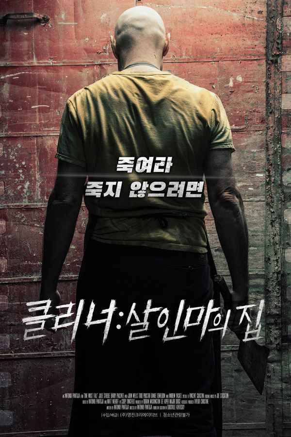 One Must Fall Poster 1