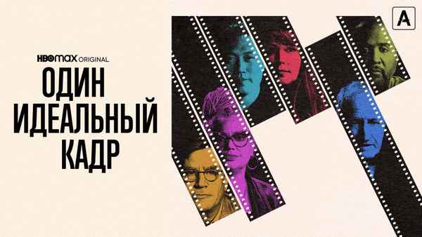 One Perfect Shot Poster 2