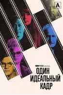 One Perfect Shot Poster 6