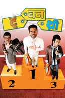 One Two Three Poster 4