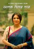 Onek Diner Pore Poster 5