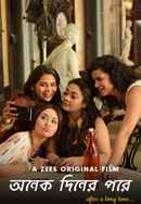 Onek Diner Pore Poster 6