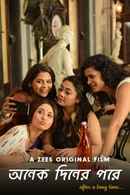 Onek Diner Pore Poster 2