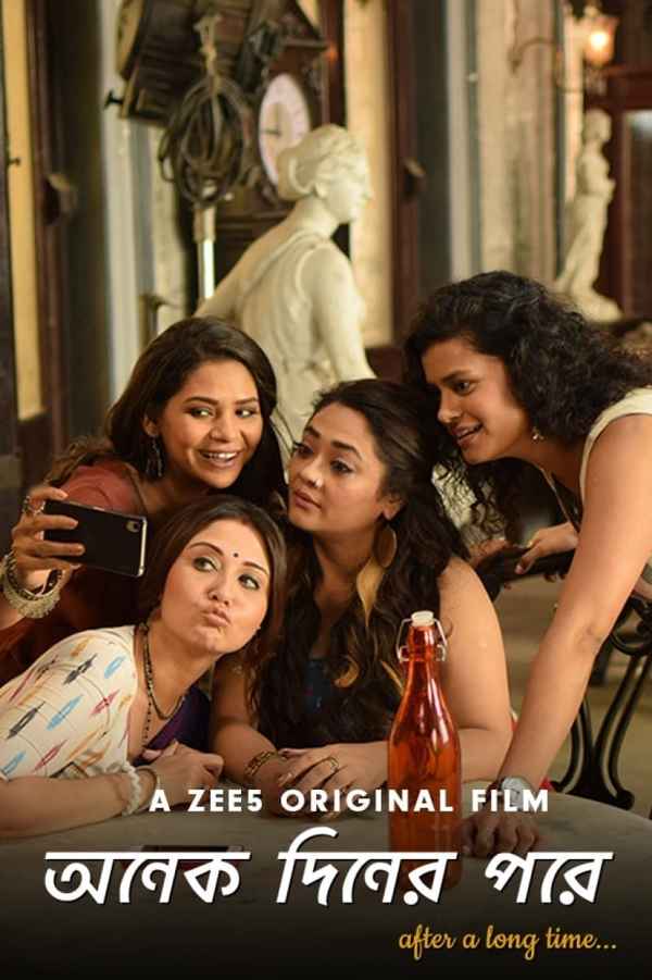 Onek Diner Pore Poster 2