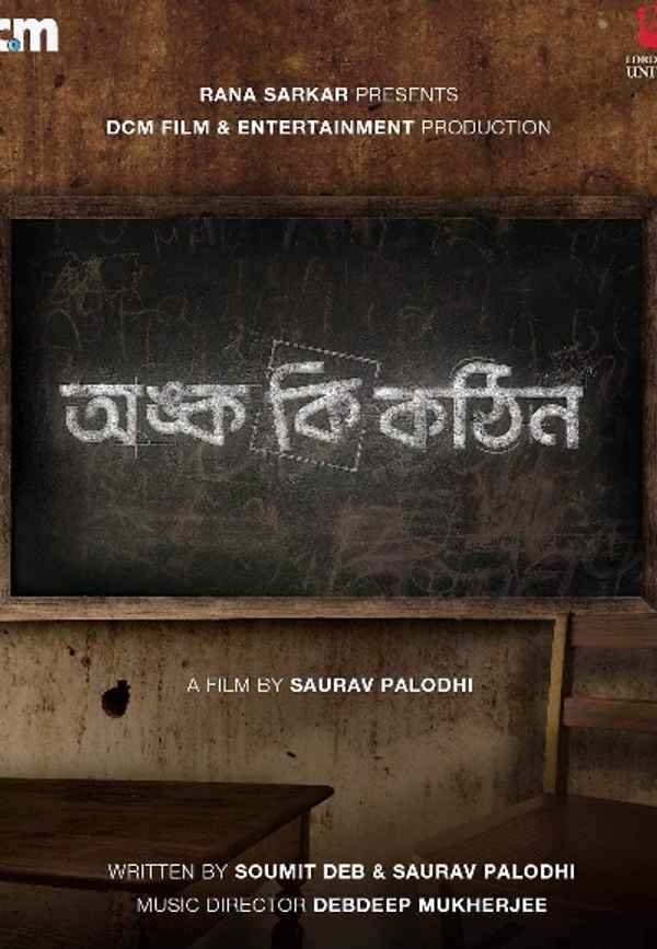 Onko Ki Kothin Poster 2