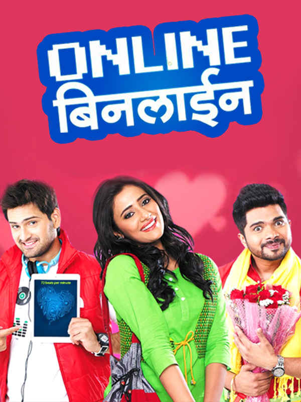 Online Binline Poster 1