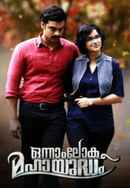 Onnam Loka Mahayudham Poster 3