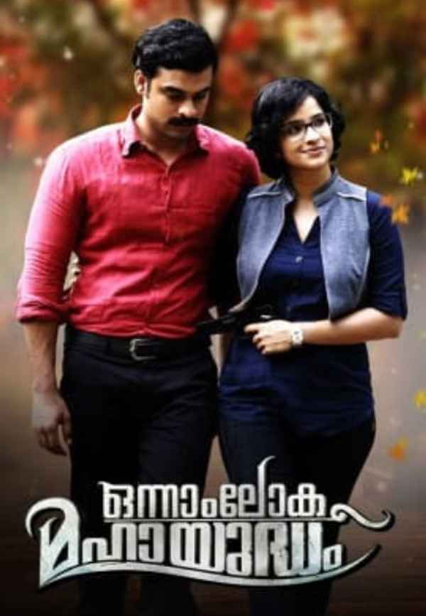 Onnam Loka Mahayudham Poster 3