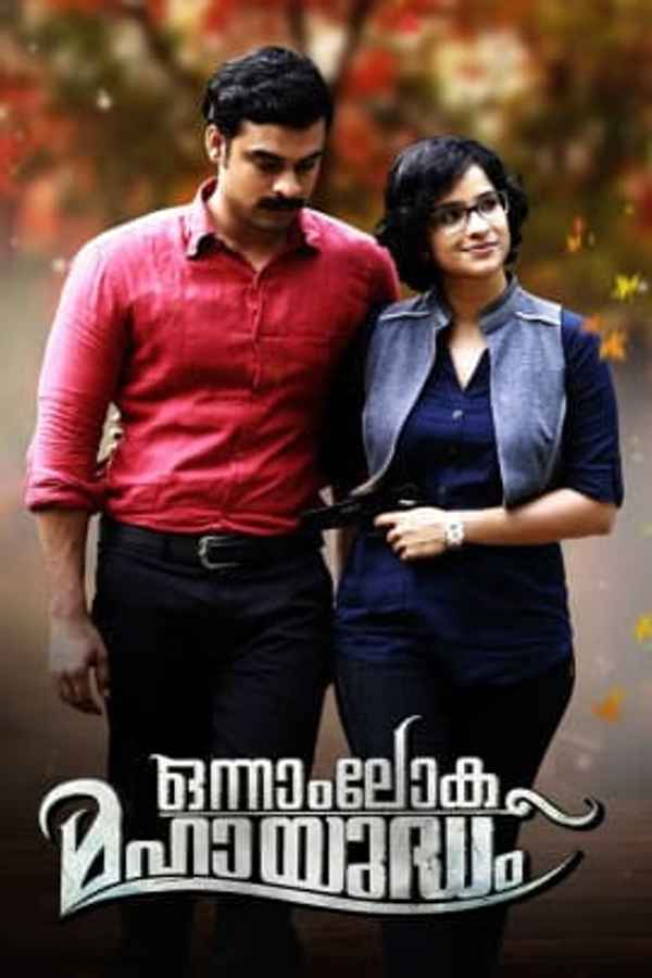 Onnam Loka Mahayudham Poster 4