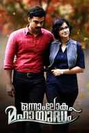 Onnam Loka Mahayudham Poster 5