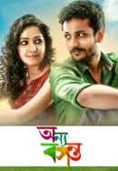 Onnyo Basanto Poster 3