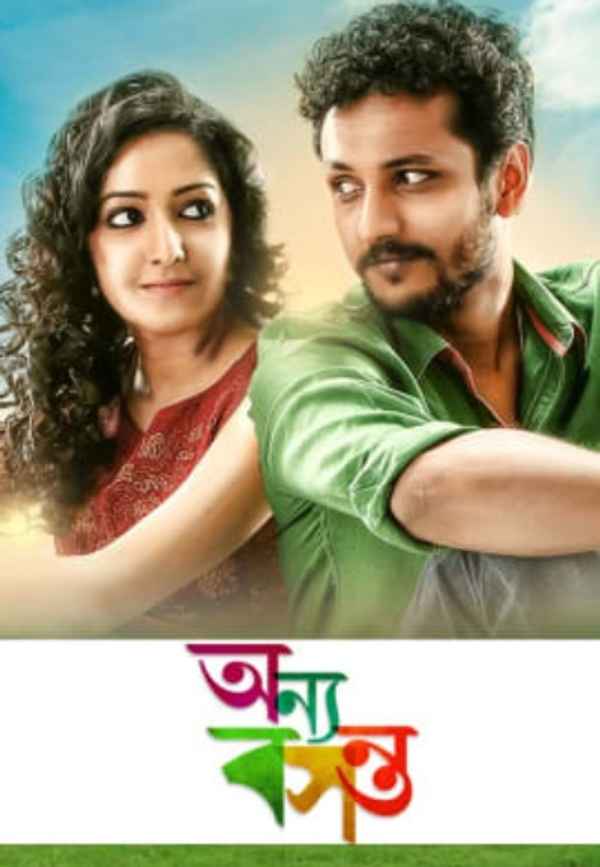 Onnyo Basanto Poster 3