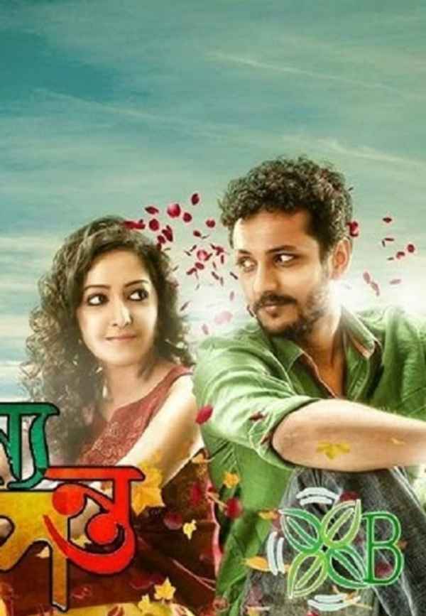 Onnyo Basanto Poster 4