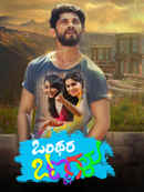 Onthara Bannagalu Poster 4