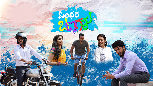 Onthara Bannagalu Poster 6