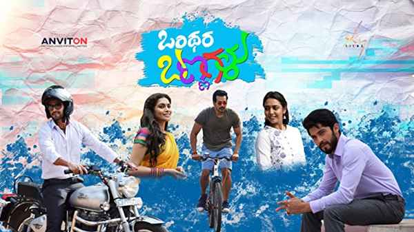 Onthara Bannagalu : Twist of Love Poster 3