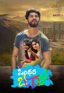 Onthara Bannagalu : Twist of Love Poster 4