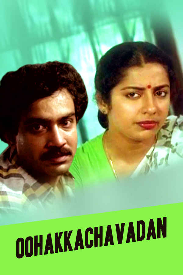 Oohakachavadam Poster 1