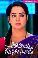 Oohalu Gusagusalade Poster 2