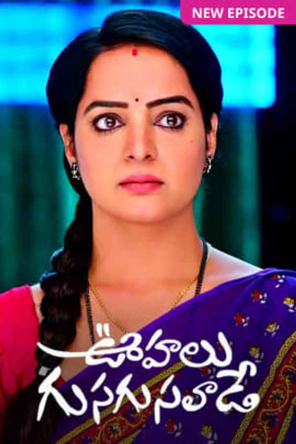 Oohalu Gusagusalade Poster 2