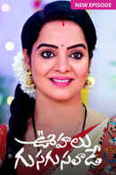 Oohalu Gusagusalade Poster 4