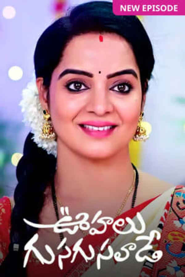 Oohalu Gusagusalade Poster 4