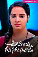 Oohalu Gusagusalade Poster 5