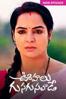 Oohalu Gusagusalade Poster 6