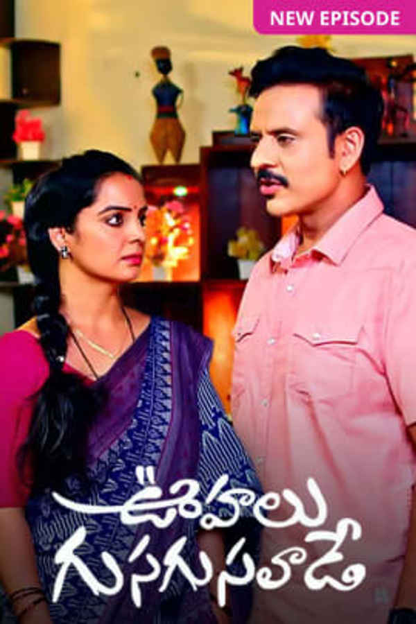 Oohalu Gusagusalade Poster 7