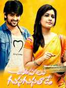 Oohalu Gusagusalade Poster 7