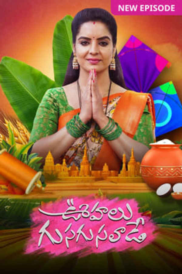 Oohalu Gusagusalade Poster 1