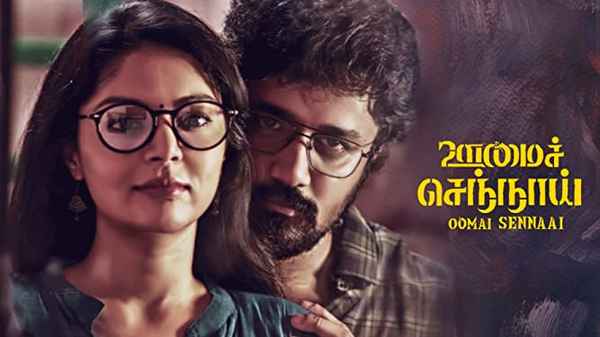 Oomai Sennaai Poster 3