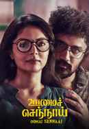 Oomai Sennaai Poster 4