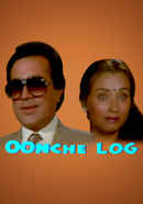 Oonche Log Poster 3