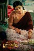 Ooru Peru Bhairavakona (ఊరు పేరు భైరవకోన) Poster 5