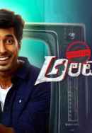 Operation Alamelamma Poster 6