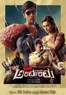 Operation Alamelamma Poster 7