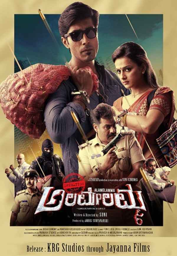 Operation Alamelamma Poster 7