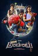 Operation Alamelamma Poster 3