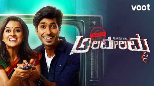 Operation Alamelamma Poster 5