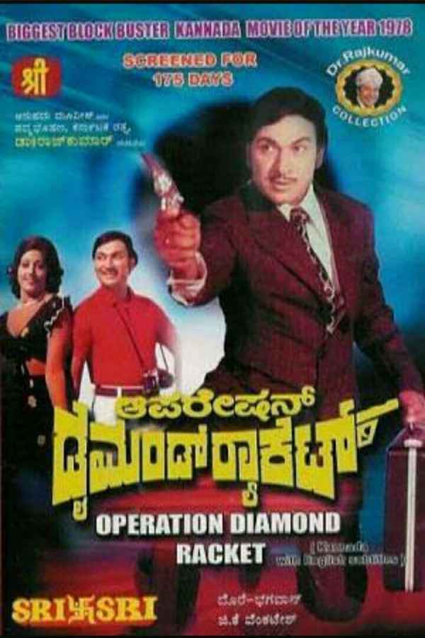 Operation Diamond Racket Poster 1