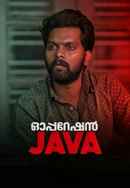 Operation Java Poster 4