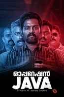 Operation Java Poster 5